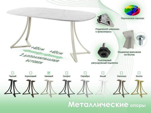 Изображение товара Обеденный стол AMC Elite Е24(800) D7 (бежевый/мрамор кристалл)