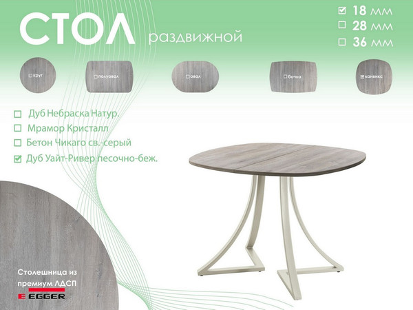 Изображение товара Обеденный стол AMC Elite Е24(800) D7 (бежевый/дуб уайт-ривер песочно-бежевый)