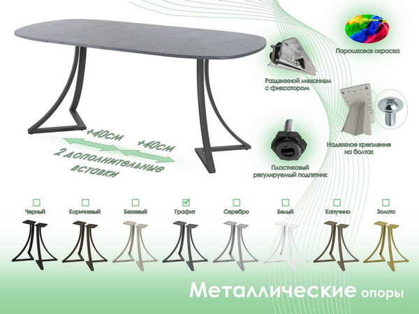 Изображение товара Обеденный стол AMC Elite Е24(800) D7 (графит/бетон чикаго светло-серый)