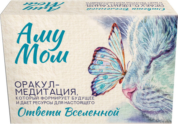 Изображение товара Гадальные карты АСТ Ответы Вселенной / 9785171721343 (Аму Мом)