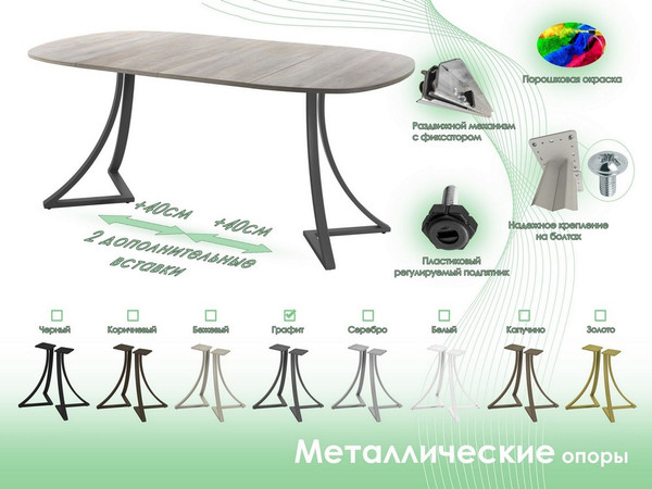 Изображение товара Обеденный стол AMC Elite Е24(800) D7 (графит/дуб уайт-ривер песочно-бежевый)