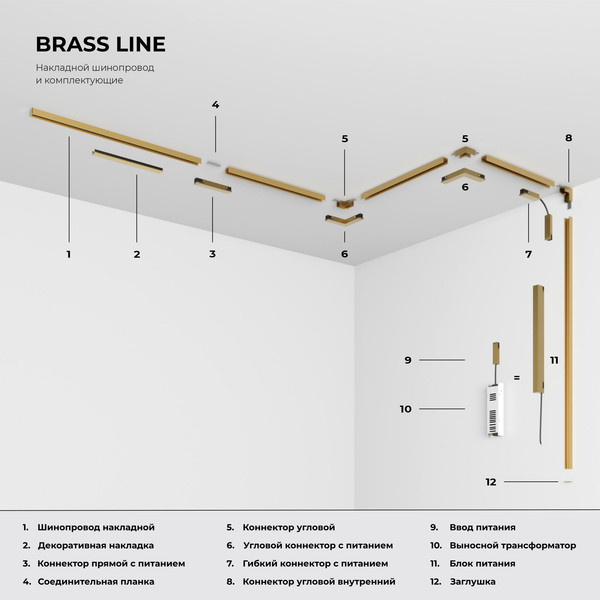 Изображение товара Коннектор для шинопровода Elektrostandard Brass Line 85008/00 (латунь)