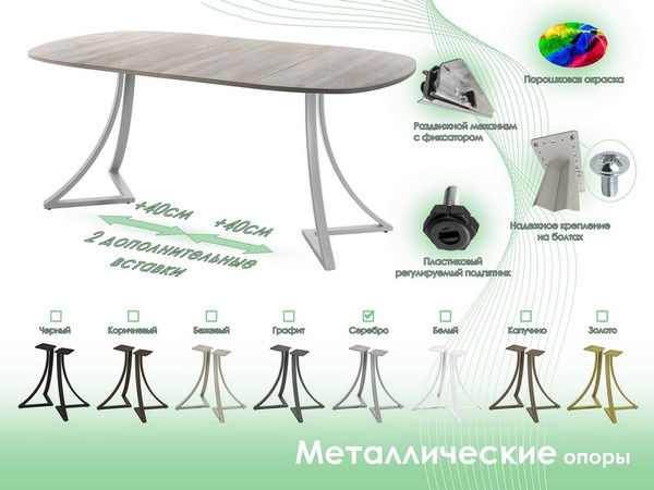 Изображение товара Обеденный стол AMC Elite Е24(800) D7 (серебро/дуб уайт-ривер песочно-бежевый)