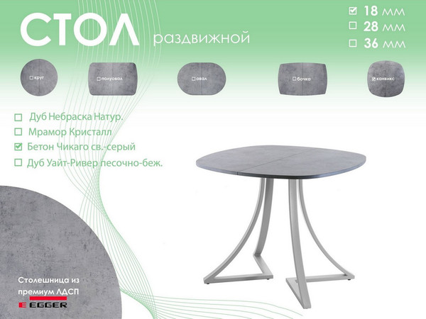 Изображение товара Обеденный стол AMC Elite Е24(800) D7 (серебро/бетон чикаго светло-серый)