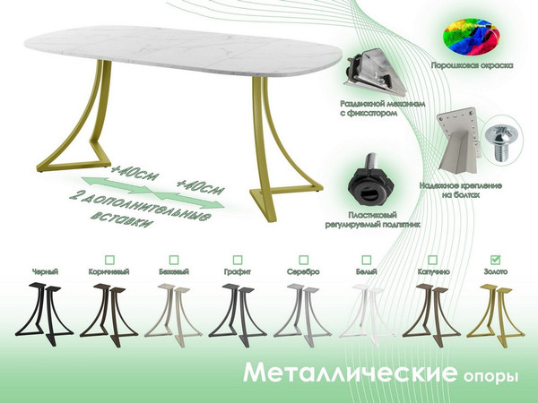 Изображение товара Обеденный стол AMC Elite Е24(800) D7 (золото/мрамор кристалл)
