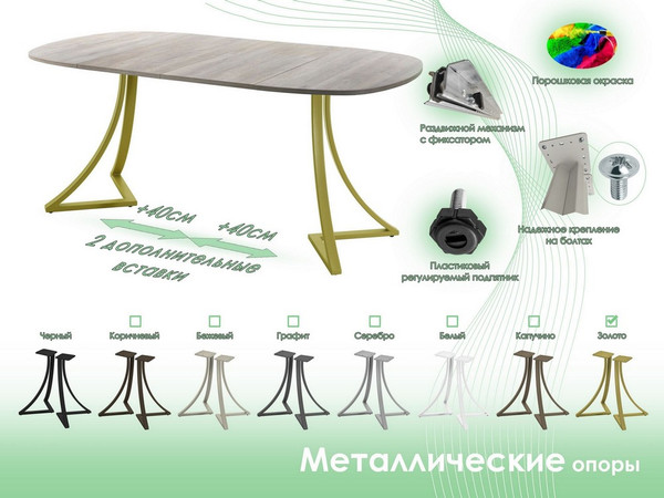 Изображение товара Обеденный стол AMC Elite Е24(800) D7 (золото/дуб уайт-ривер песочно-бежевый)