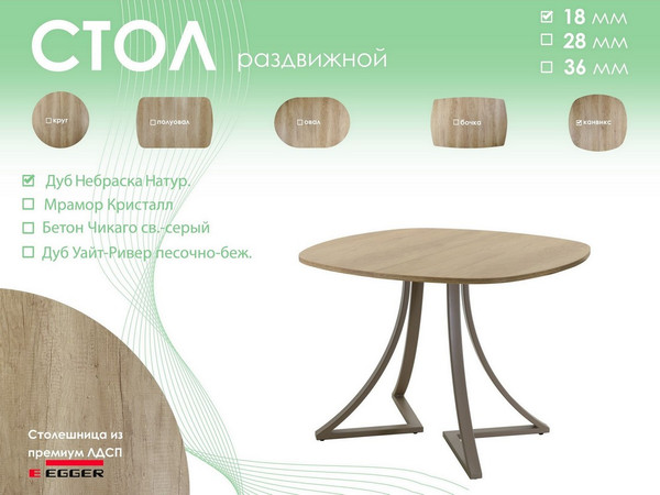 Изображение товара Обеденный стол AMC Elite Е24(800) D7 (капучино/дуб небраска натур)