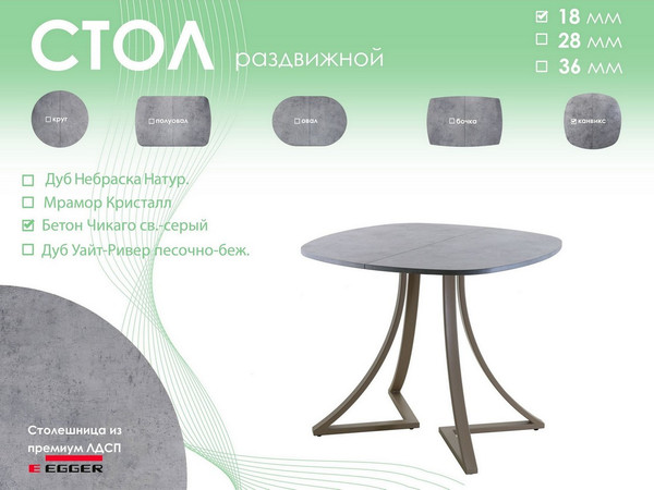 Изображение товара Обеденный стол AMC Elite Е24(800) D7 (капучино/бетон чикаго светло-серый)