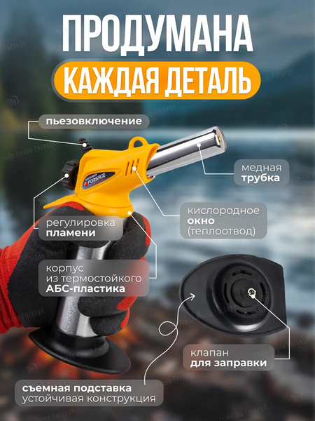 Изображение товара Горелка газовая Forsage F-130GS (16287)