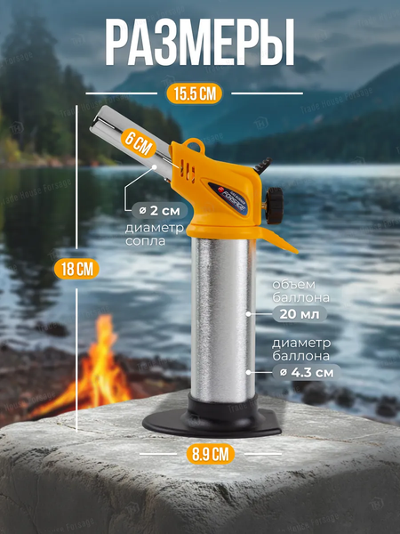 Изображение товара Горелка газовая Forsage F-130GS (16287)