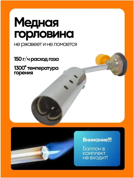 Изображение товара Горелка газовая Forsage F-210GB (16294)