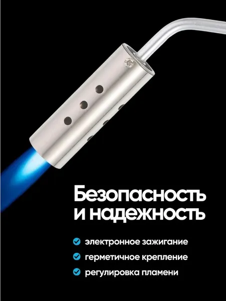 Изображение товара Горелка газовая Forsage F-210GB (16294)