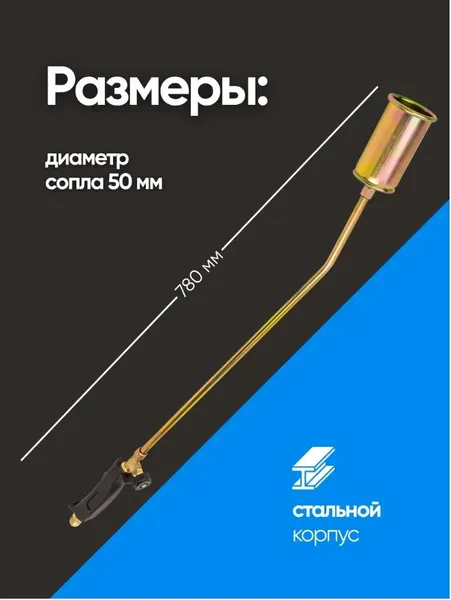 Изображение товара Горелка газовая Forsage F-50HGB (16299)