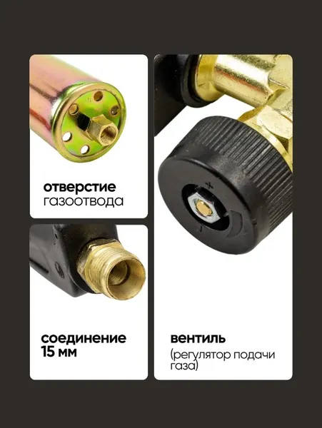 Изображение товара Горелка газовая Forsage F-50HGB (16299)