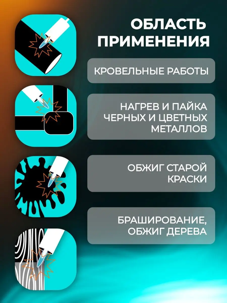 Изображение товара Горелка газовая Forsage F-50HGB (16299)