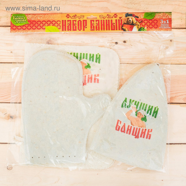 Изображение товара Набор текстиля для бани Банная забава Самому лучшему банщику / 2761055