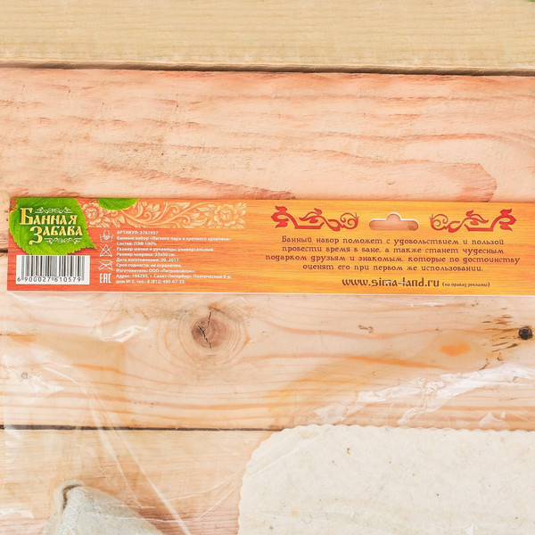 Изображение товара Набор текстиля для бани Банная забава Самому лучшему банщику / 2761055