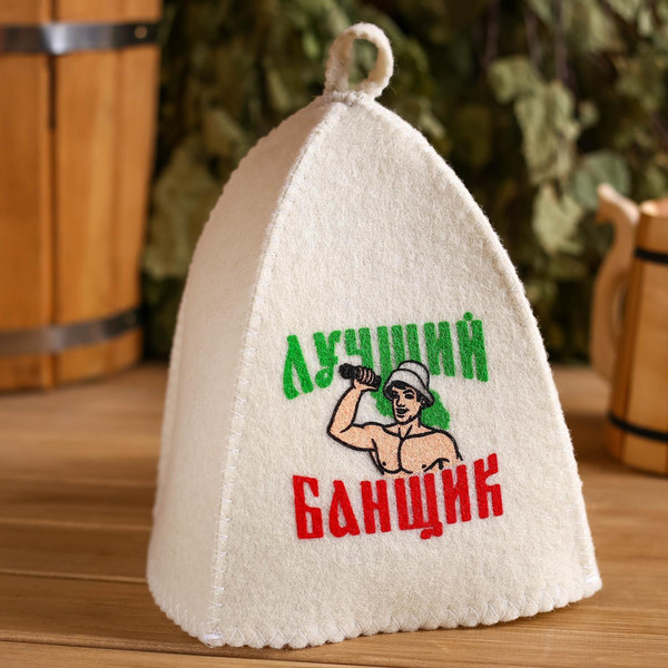 Изображение товара Набор текстиля для бани Банная забава Самому лучшему банщику / 2761055