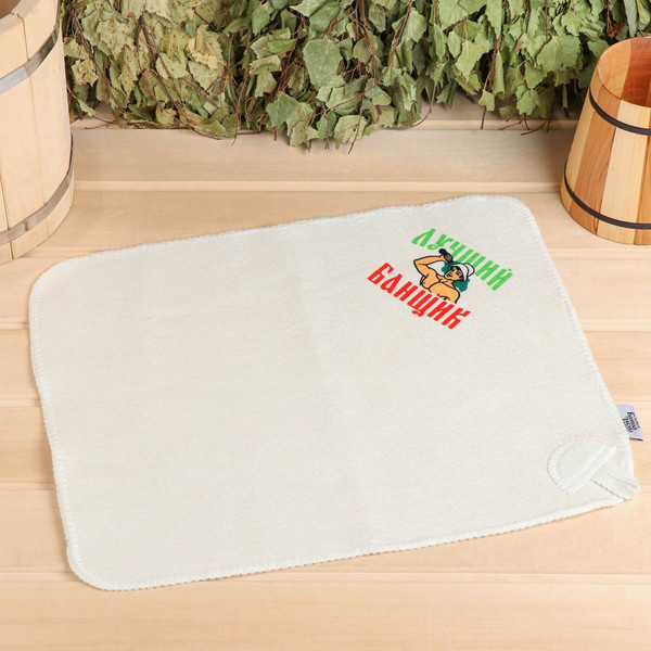 Изображение товара Набор текстиля для бани Банная забава Самому лучшему банщику / 2761055