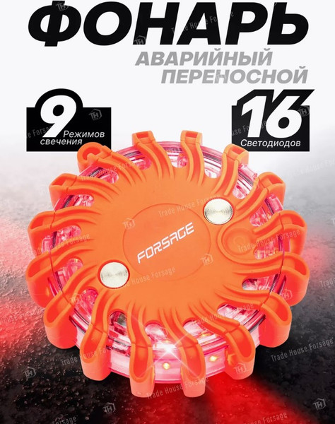 Изображение товара Фонарь Forsage F-01151 (15360)