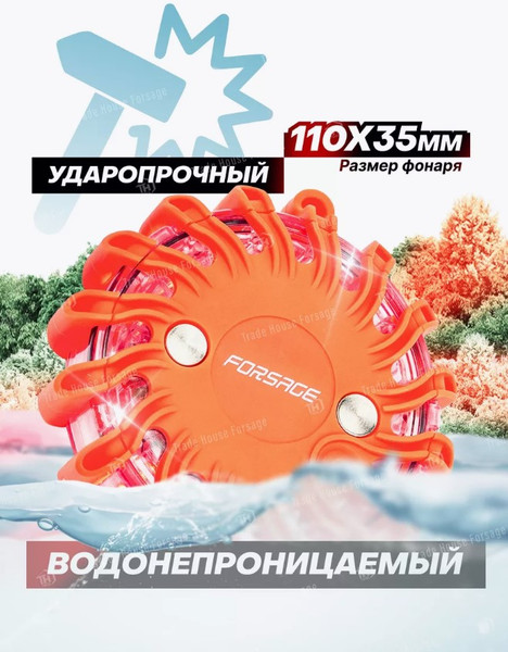 Изображение товара Фонарь Forsage F-01151 (15360)