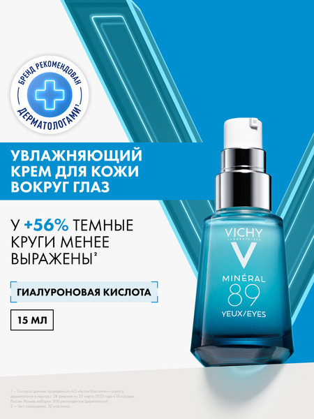 Изображение товара Гель для век Vichy Mineral 89 восстанавливающий и укрепляющий (15мл)