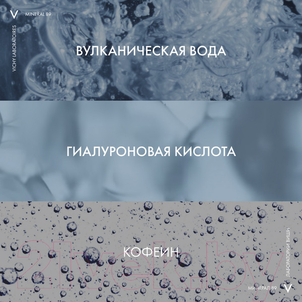 Изображение товара Гель для век Vichy Mineral 89 восстанавливающий и укрепляющий (15мл)