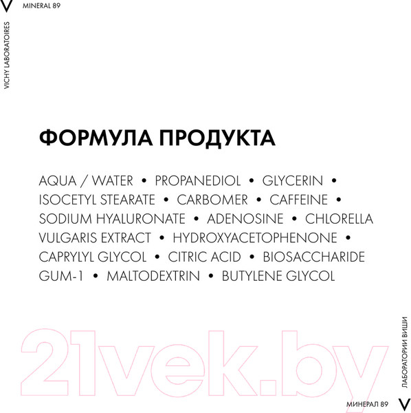 Изображение товара Гель для век Vichy Mineral 89 восстанавливающий и укрепляющий (15мл)