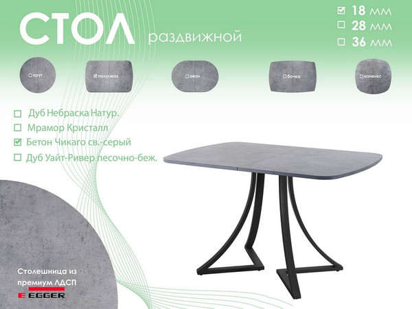 Изображение товара Обеденный стол AMC Elite Е24(1200) D2 (черный/бетон чикаго светло-серый)