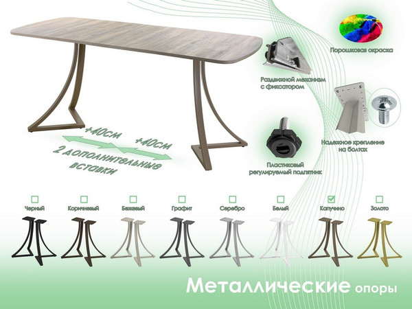 Изображение товара Обеденный стол AMC Elite Е24(1200) D2 (капучино/дуб уайт-ривер песочно-бежевый)