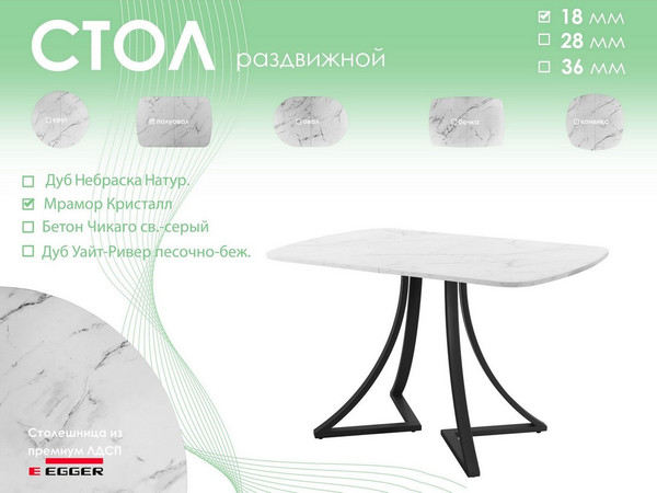 Изображение товара Обеденный стол AMC Elite Е24(1100) D2 (черный/мрамор кристал)