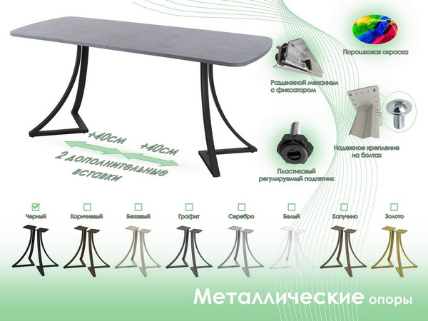 Изображение товара Обеденный стол AMC Elite Е24(1100) D2 (черный/бетон чикаго светло-серый)