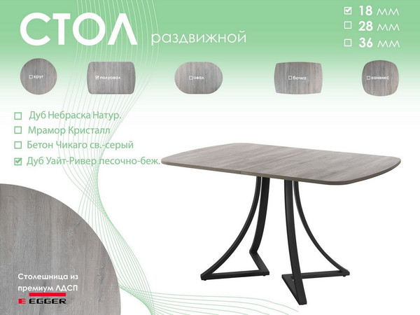 Изображение товара Обеденный стол AMC Elite Е24(1100) D2 (черный/дуб уайт-ривер песочно-бежевый)