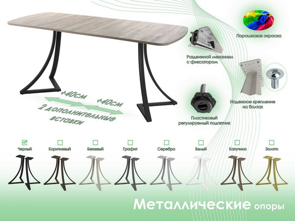 Изображение товара Обеденный стол AMC Elite Е24(1200) D2 (черный/дуб уайт-ривер песочно-бежевый)