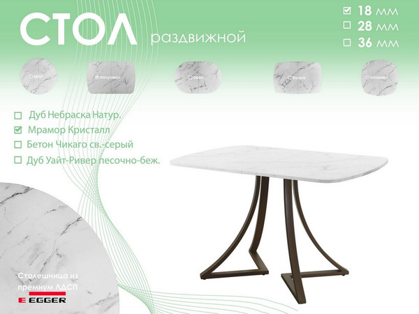 Изображение товара Обеденный стол AMC Elite Е24(1100) D2 (коричневый/мрамор кристалл)