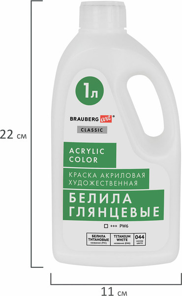 Изображение товара Акриловая краска Brauberg Art / 192541 (1л, белила титановые)