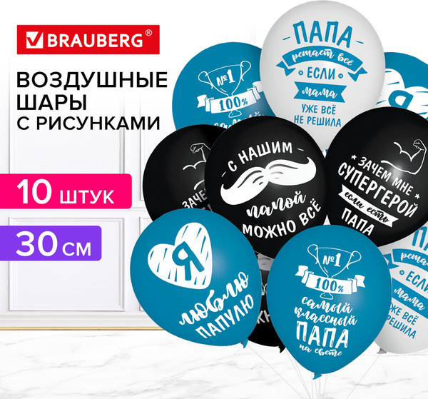 Изображение товара Набор воздушных шаров Brauberg 591894 (10шт)