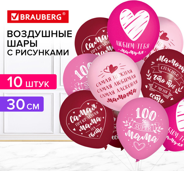 Изображение товара Набор воздушных шаров Brauberg 591895 (10шт)