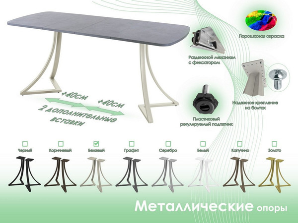 Изображение товара Обеденный стол AMC Elite Е24(1100) D2 (бежевый/бетон чикаго светло-серый)