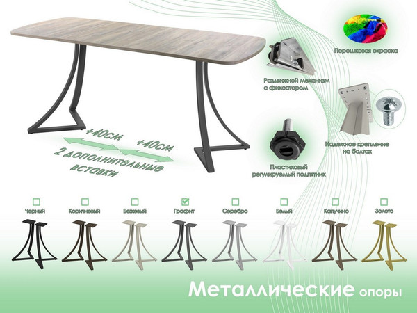 Изображение товара Обеденный стол AMC Elite Е24(1100) D2 (графит/дуб уайт-ривер песочно-бежевый)