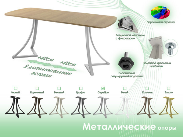 Изображение товара Обеденный стол AMC Elite Е24(1100) D2 (серебро/дуб небраска натур)