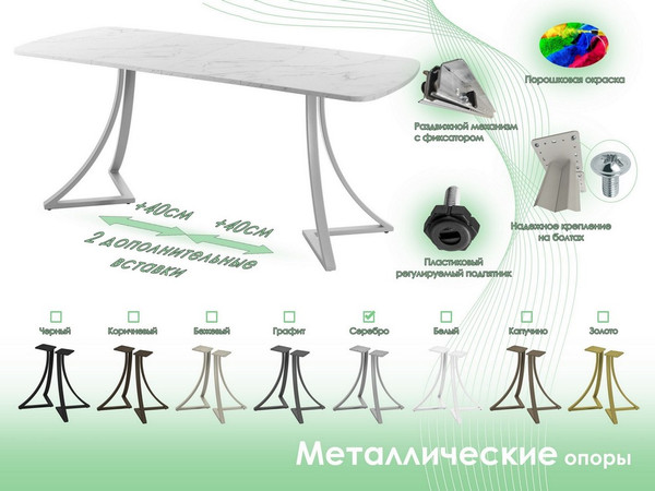 Изображение товара Обеденный стол AMC Elite Е24(1100) D2 (серебро/мрамор кристалл)