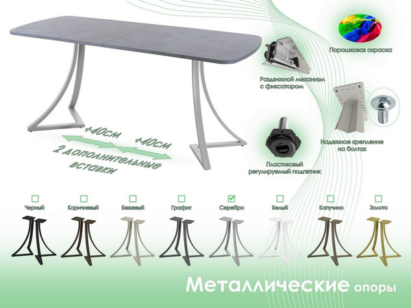 Изображение товара Обеденный стол AMC Elite Е24(1100) D2 (серебро/бетон чикаго светло-серый)