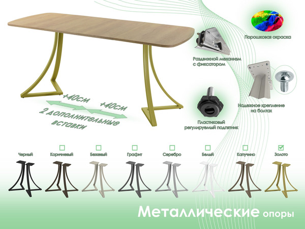 Изображение товара Обеденный стол AMC Elite Е24(1100) D2 (золото/дуб небраска натур)