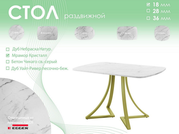 Изображение товара Обеденный стол AMC Elite Е24(1100) D2 ( золото/мрамор кристалл)