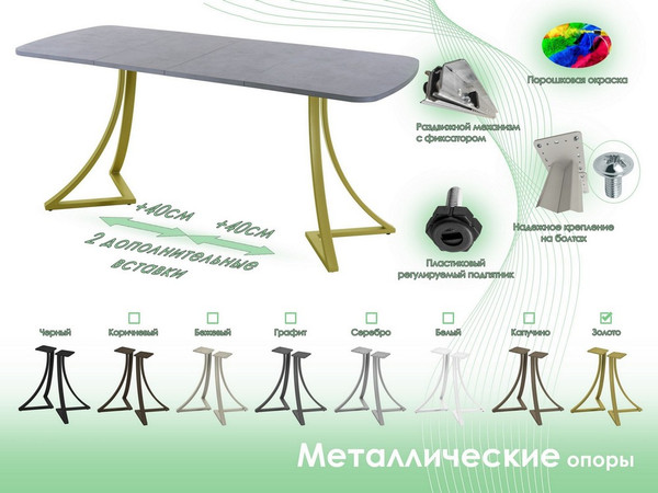 Изображение товара Обеденный стол AMC Elite Е24(1100) D2 (золото/бетон чикаго светло-серый)