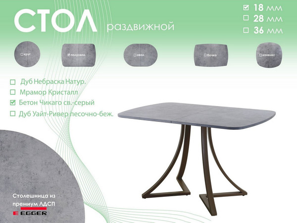 Изображение товара Обеденный стол AMC Elite Е24(1200) D2 (коричневый/бетон чикаго светло-серый)