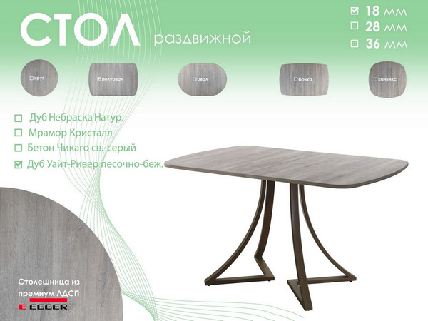 Изображение товара Обеденный стол AMC Elite Е24(1200) D2 (коричневый/дуб уайт-ривер песочно-бежевый)