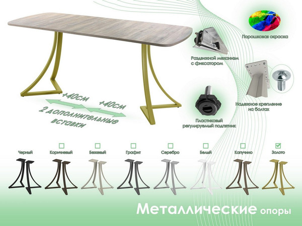 Изображение товара Обеденный стол AMC Elite Е24(1100) D2 (золото/дуб уайт-ривер песочно-бежевый)