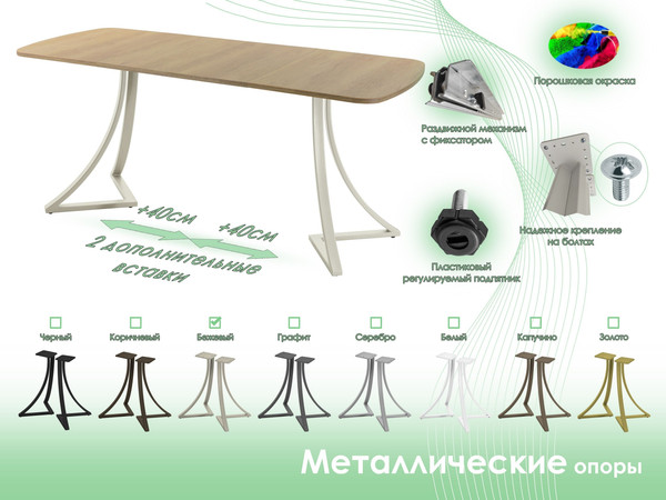 Изображение товара Обеденный стол AMC Elite Е24(1200) D2 (бежевый/дуб небраска натур)